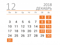 Что изменится для россиян в декабре