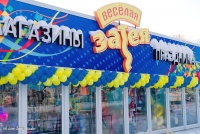 От весёлой затеи до её воплощения