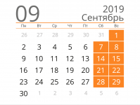 Что изменится в жизни россиян в сентябре