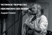 Задевая струны души...
