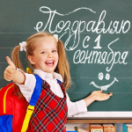 Здравствуй, школа!