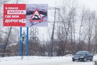 «Где мои дороги?»