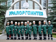 «Уралоргсинтез» за международное сотрудничество и квалифицированные кадры