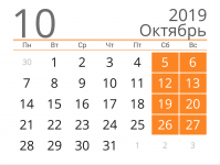 Изменения, которые ждут россиян в октябре