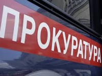 Вопрос прокурору