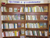 Чайковская библиотечная система будет реорганизована